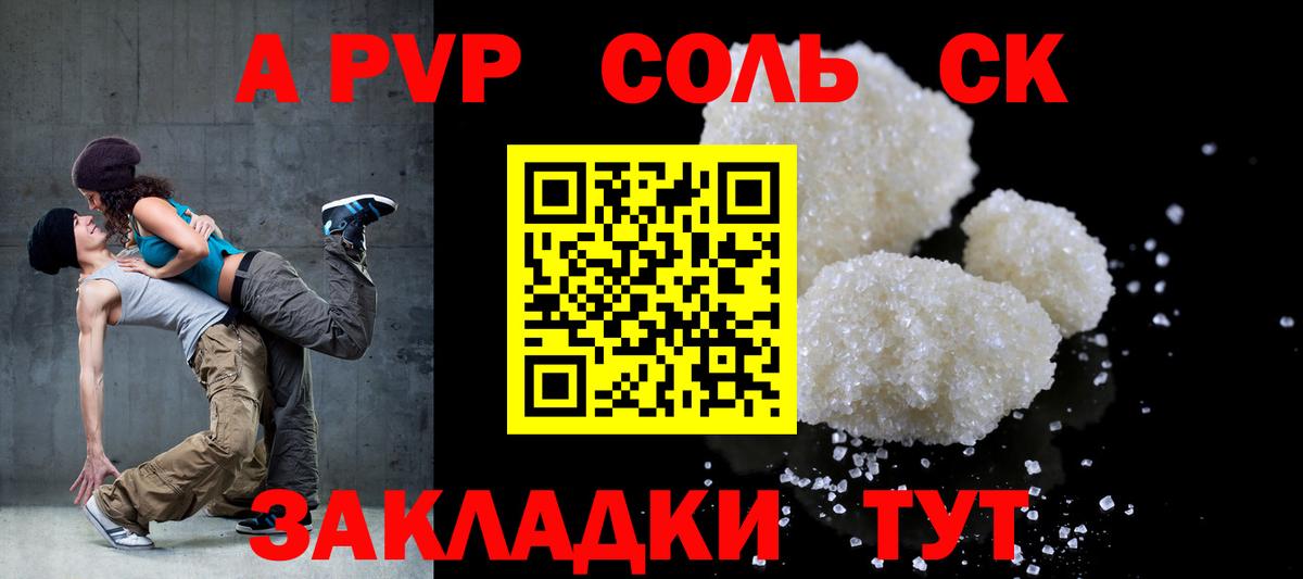 Alfa_PVP кристаллы  где продают наркотики  Вход с VPN  Кирово-Чепецк  Альфа ПВП  A-PVP СК  А ПВП Crystall 