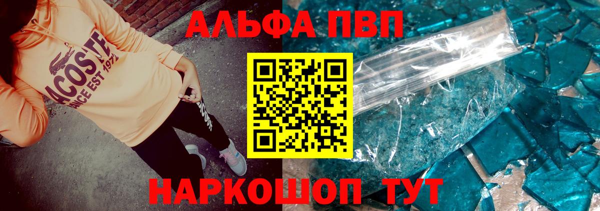 Alfa_PVP Соль Кирово-Чепецк
