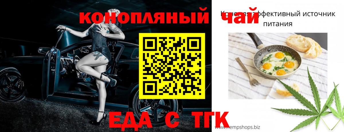 Кирово-Чепецк  Canna-Cookies конопля  Вход с VPN 