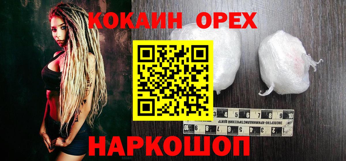Кокаин Fish Scale Кирово-Чепецк