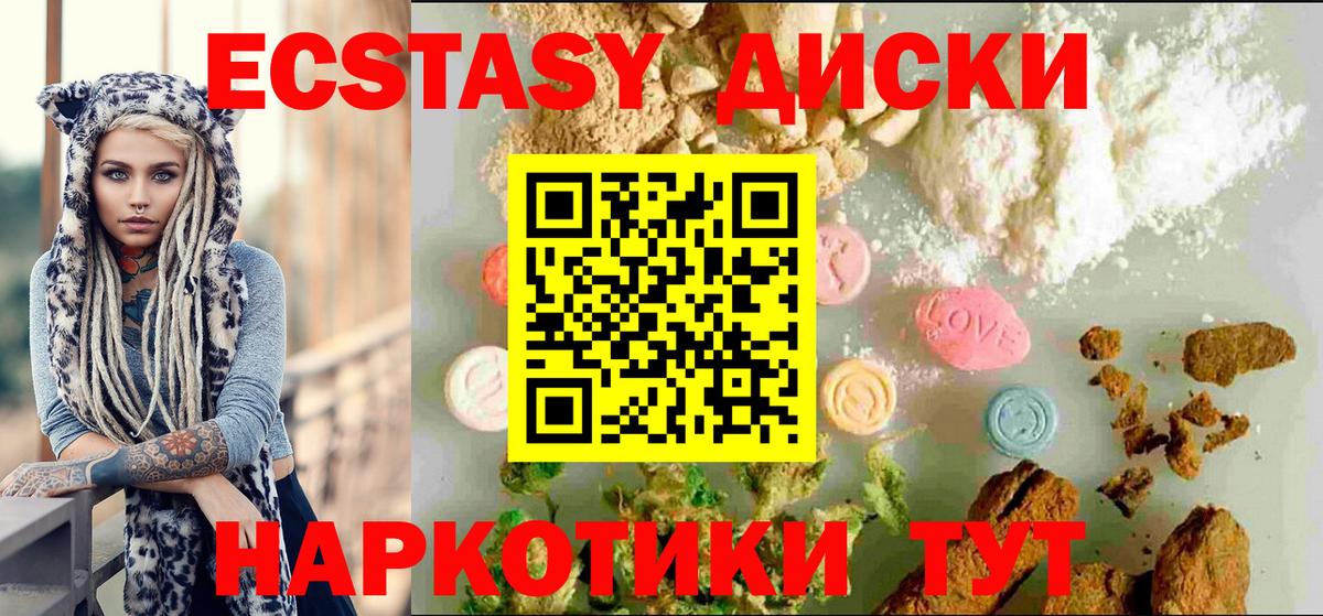 ЭКСТАЗИ бентли  Вход с VPN  Экстази DUBAI  Ecstasy  Кирово-Чепецк 