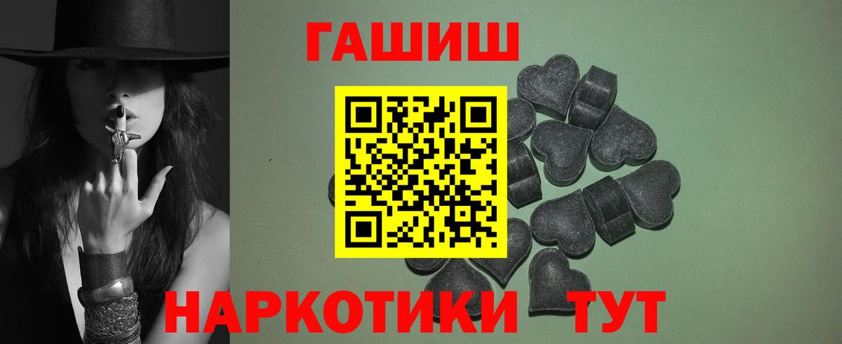ГАШИШ  купить закладку  Кирово-Чепецк  Вход с VPN  Гашиш hashish  ГАШ VHQ 