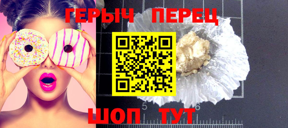 Героин VHQ Кирово-Чепецк