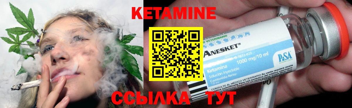 Кетамин ketamine  КЕТАМИН VHQ  Кирово-Чепецк  Вход с VPN 