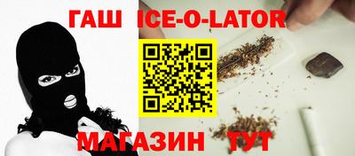 синтетический гашиш Комсомольск-на-Амуре