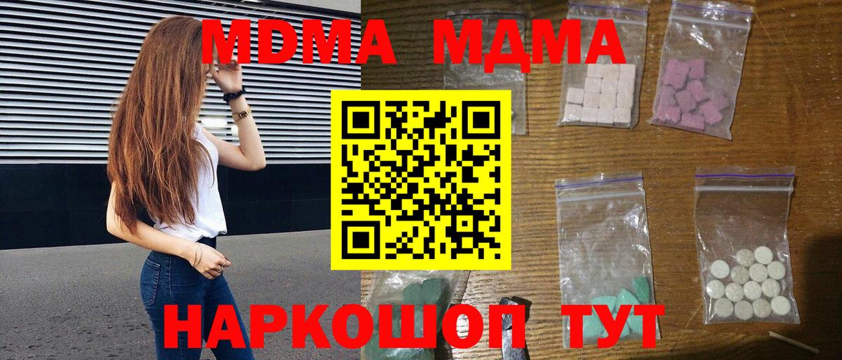 MDMA молли  МДМА  Кирово-Чепецк  Вход с VPN 