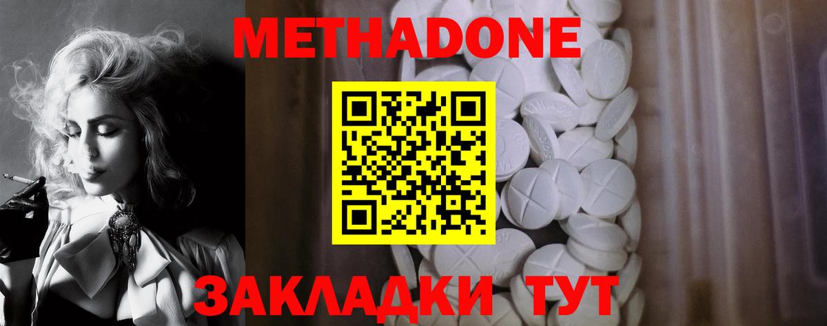 Метадон белоснежный Кирово-Чепецк