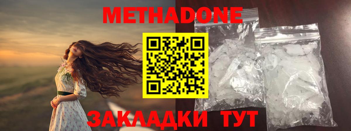 мега сайт  Вход с VPN  МЕТАДОН methadone  Кирово-Чепецк  Метадон methadone 