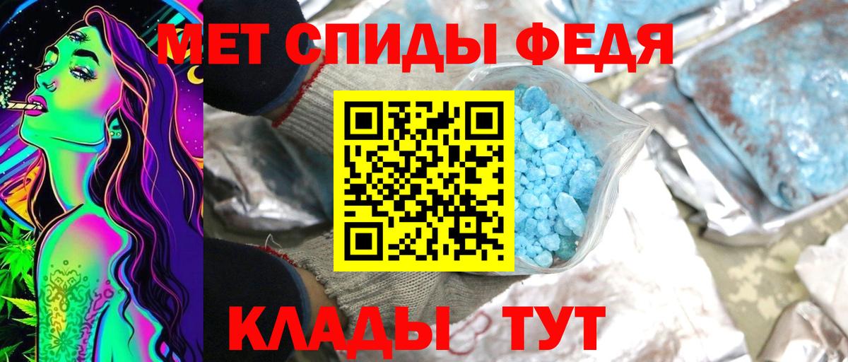 Метамфетамин Methamphetamine Кирово-Чепецк