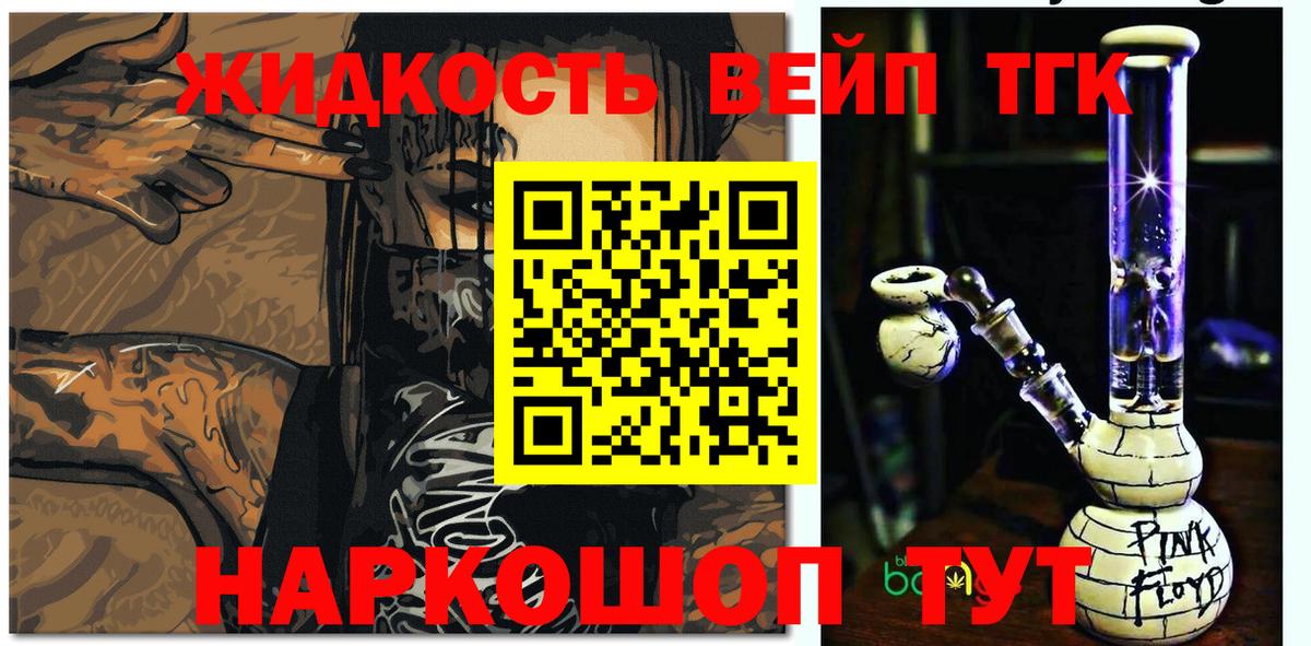 Кирово-Чепецк  ТГК гашишное масло  Вход с VPN 